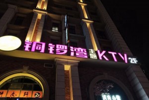 上海奉贤区西渡街道附近夜场招聘包厢气氛租,招聘信息真实吗？