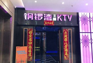 上海中低档夜总会招聘包厢气氛组,还有哪些职位