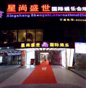 杭州萧山区进化镇附近ktv招聘包厢服务员,入职需要什么条件