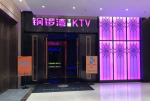 上海翻台高的夜场ktv招聘包厢管家,是否有升职和晋升的机会？