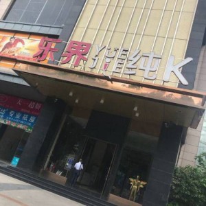 上海普陀区桃浦镇附近夜总会招聘现场DJ,招聘微信多少