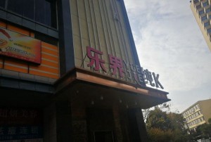 植发招聘文案（诚邀植发领域人才加入，共创美发新篇章）