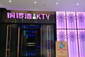 上海浦东新区惠南镇附近夜场招聘包厢服务员,有没有年龄限制_
