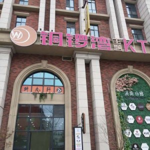 上海哪有ktv招聘包厢管家,薪资待遇包括基本工资外还有其他福利吗？