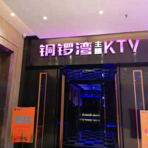 上海嘉定区新成路街道附近夜总会招聘现场DJ,(不抽台费)